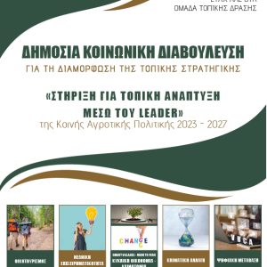 Diavoulefsi_paa