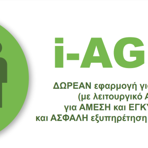 iagric